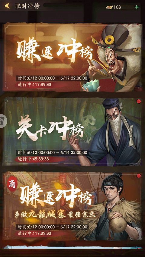 叫我大掌柜破解版