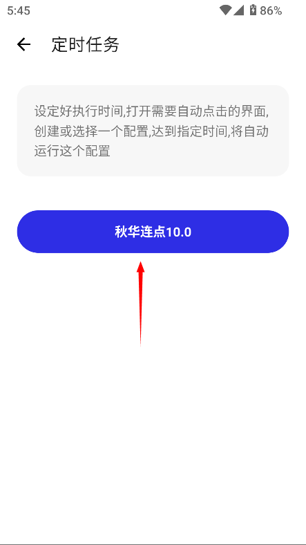 秋华点击器拳头版