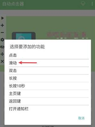 和平修仙连点器app