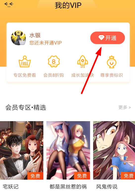 漫画岛app官方版