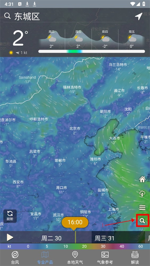 最新实时台风路径