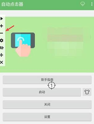 和平修仙连点器app