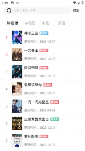 宅宅网app