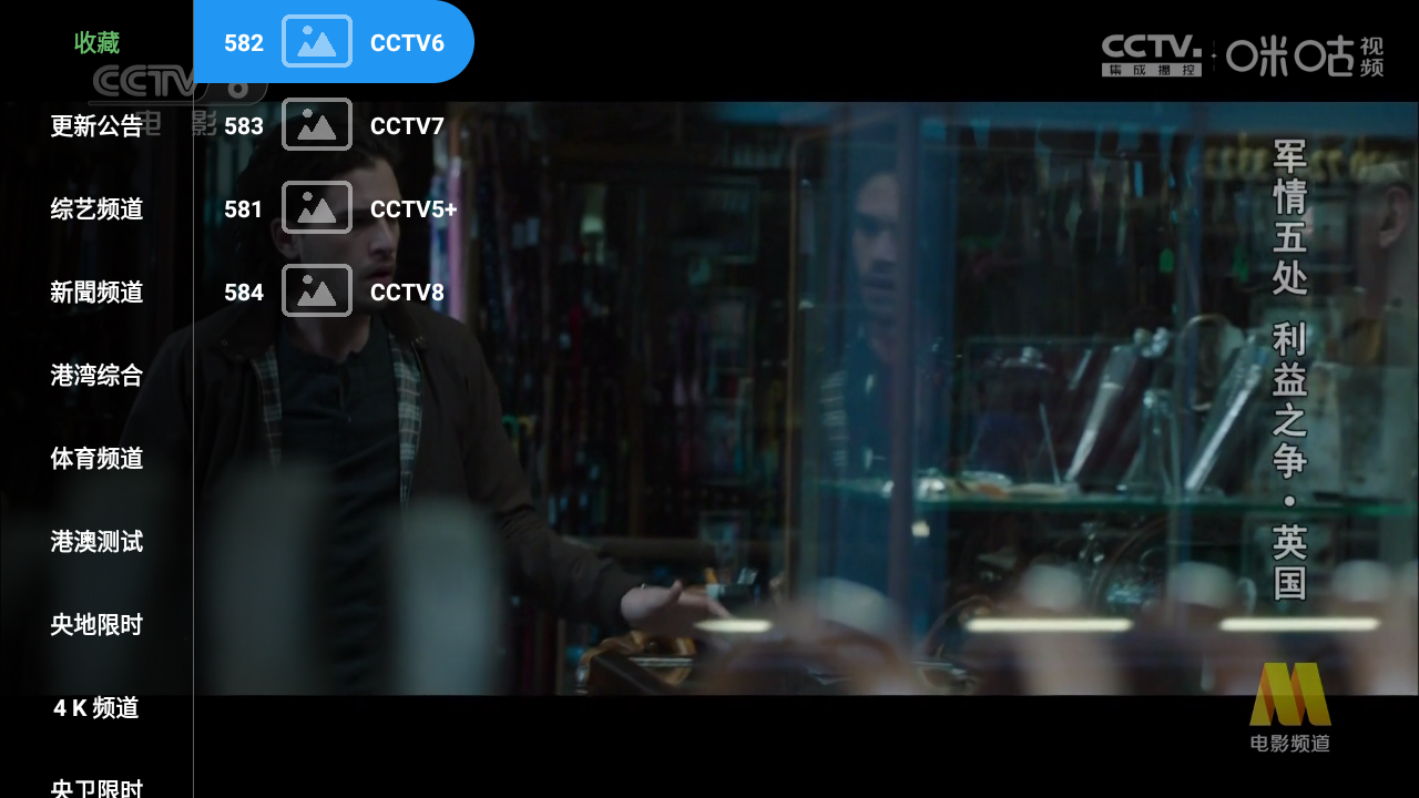 蜂巢直播tv港澳台版
