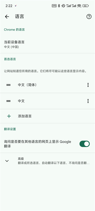 谷歌chrome安卓版