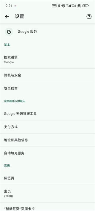 谷歌chrome安卓版