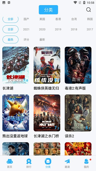星辰视频app官方版