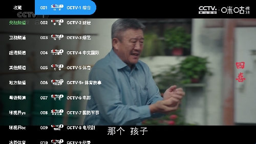 蜂巢直播tv港澳台版