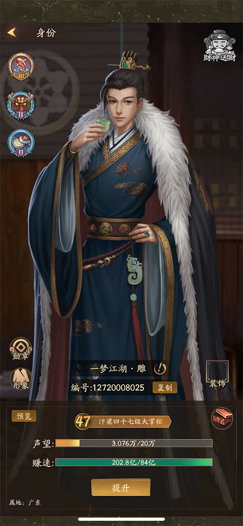 叫我大掌柜破解版