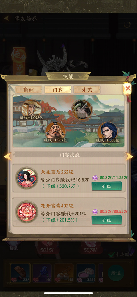 叫我大掌柜破解版