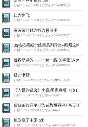 盘搜搜pro