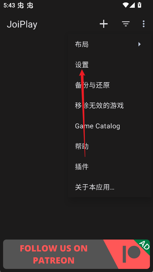 joiplay三件套