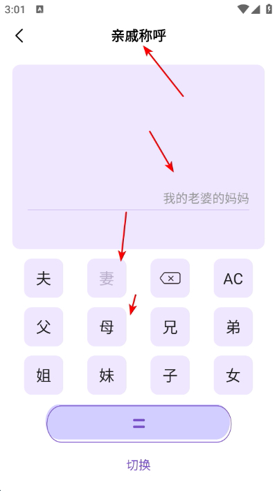 社恐助手