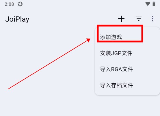 joiplay三件套
