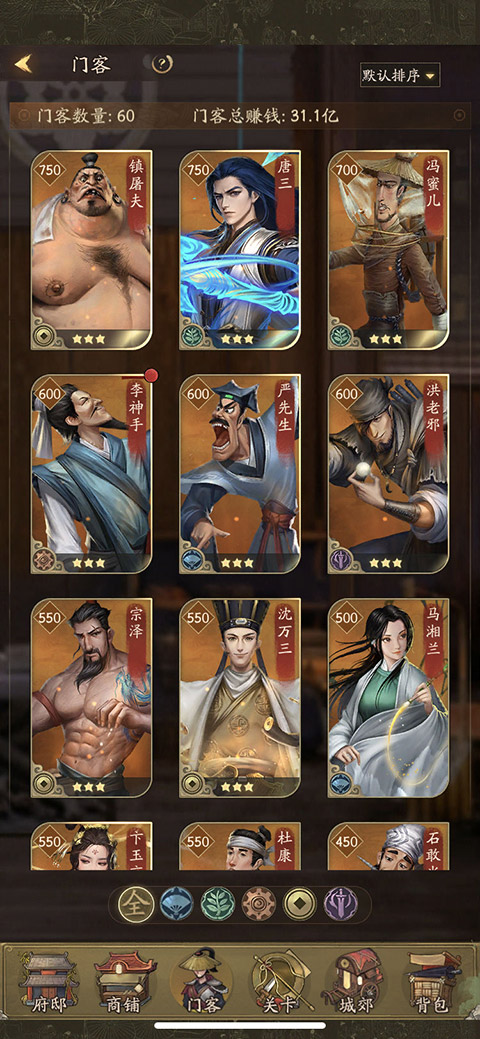 叫我大掌柜破解版