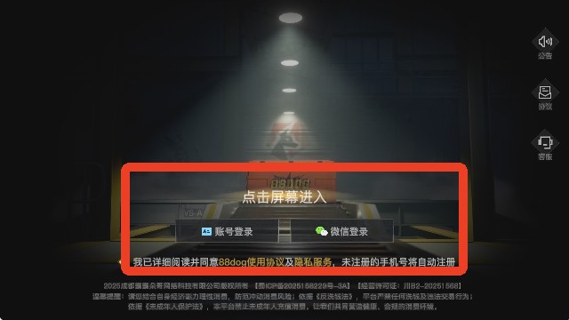 88dog云开箱