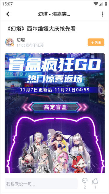 塔吉多Hotta Studio官方版社区