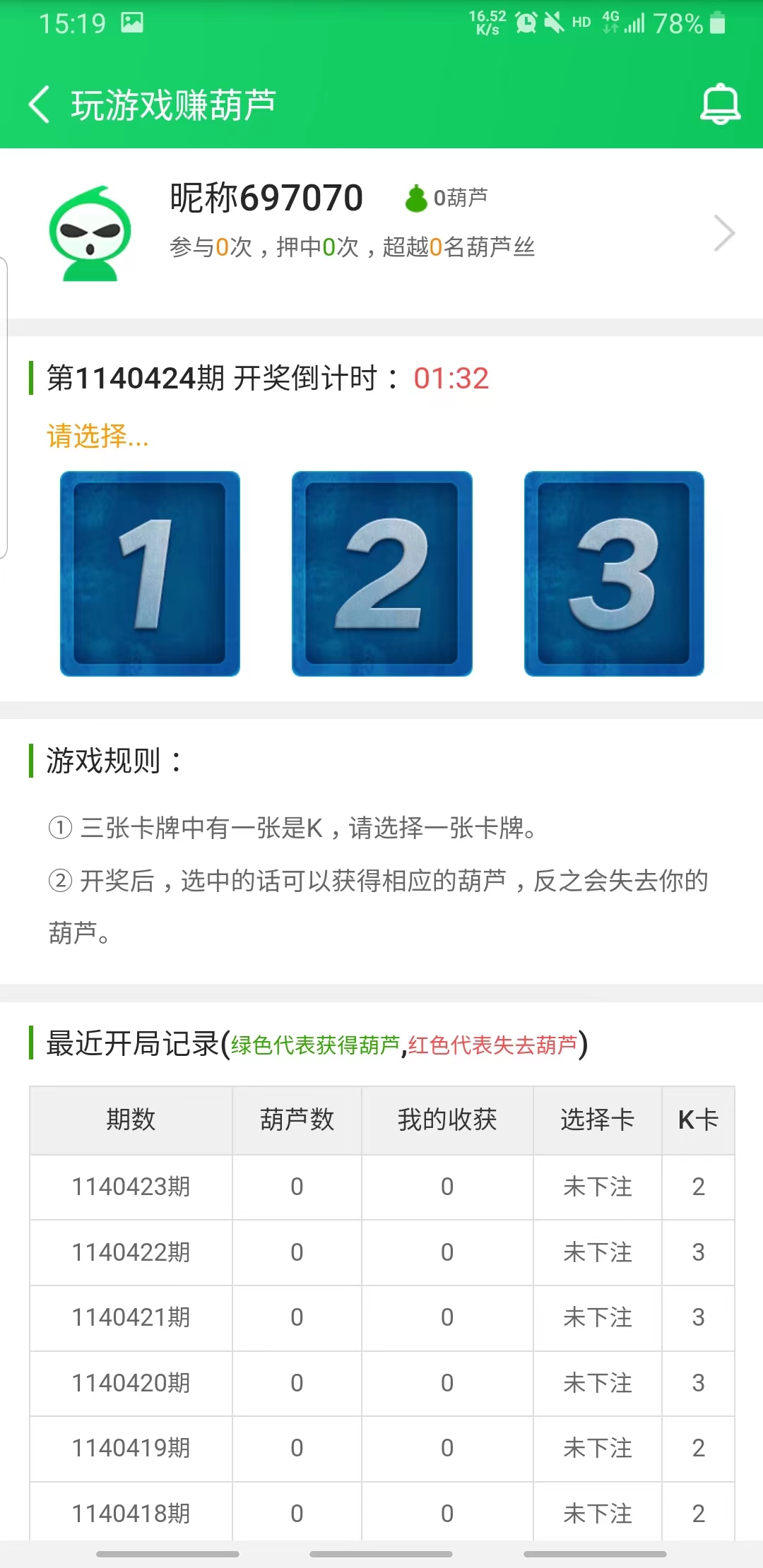 葫芦侠3楼老版本