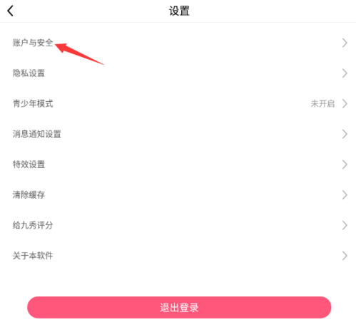 九秀直播app
