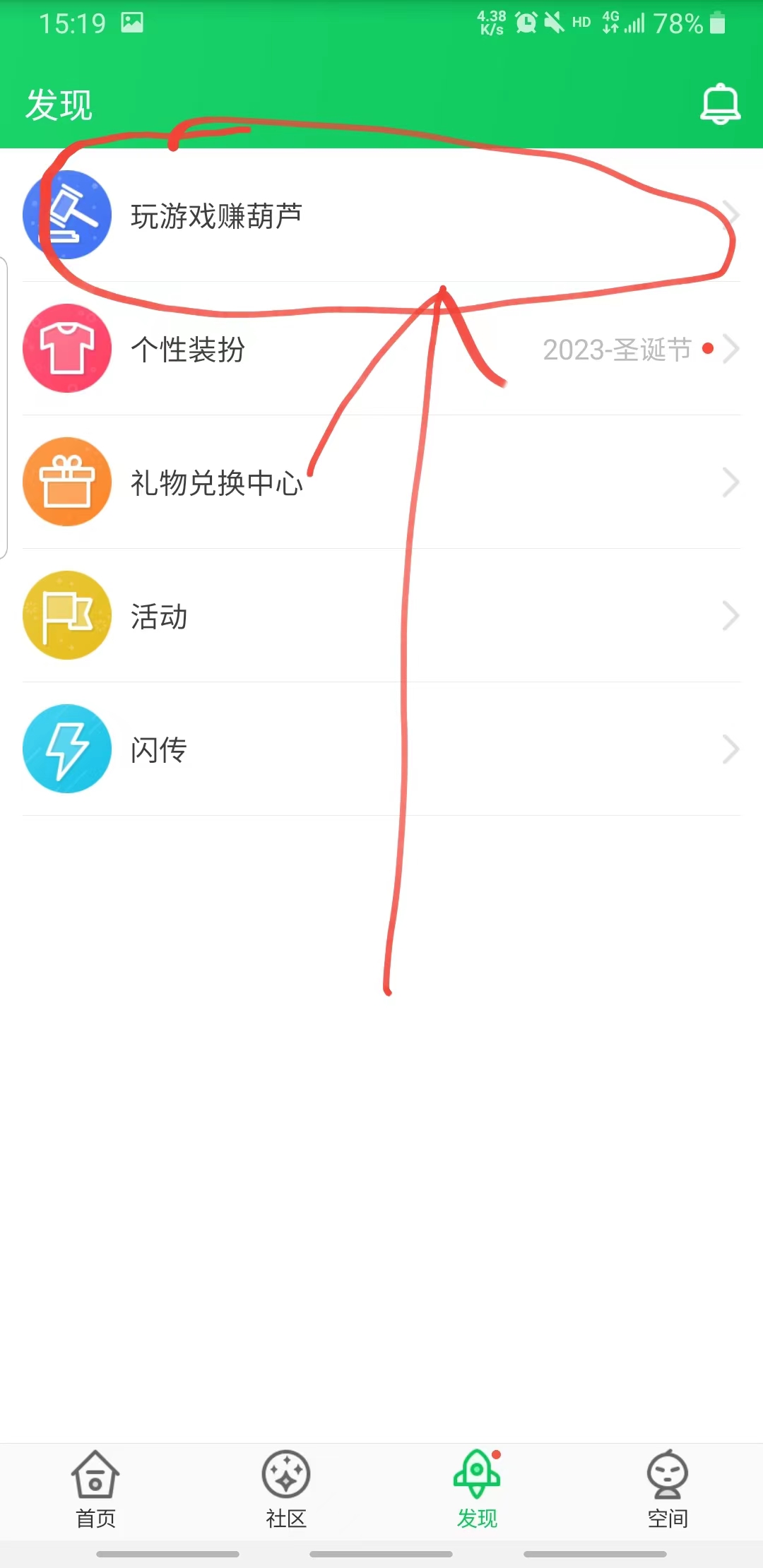 葫芦侠3楼老版本