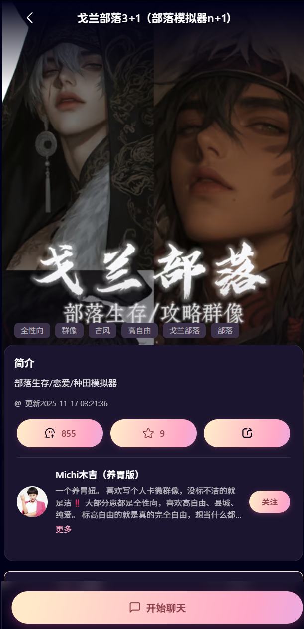 kirakira.ai聊天