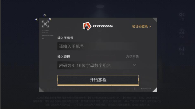 88dog云开箱