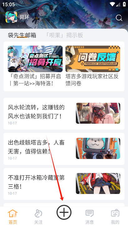塔吉多Hotta Studio官方版社区