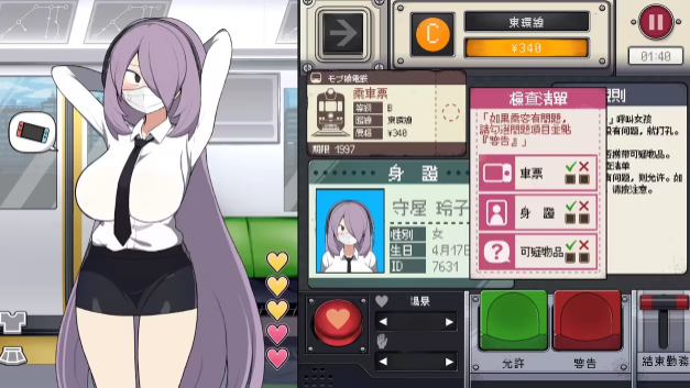 路人娘电车