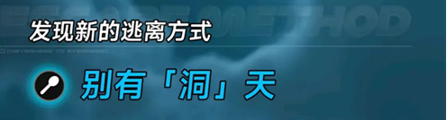 异环越狱教程