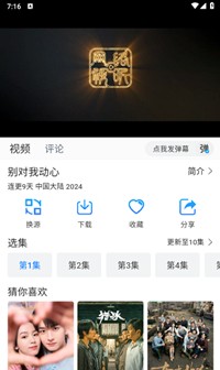 红桃视频免费版