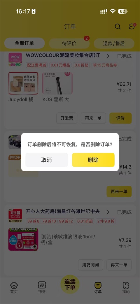 美团外卖最新版