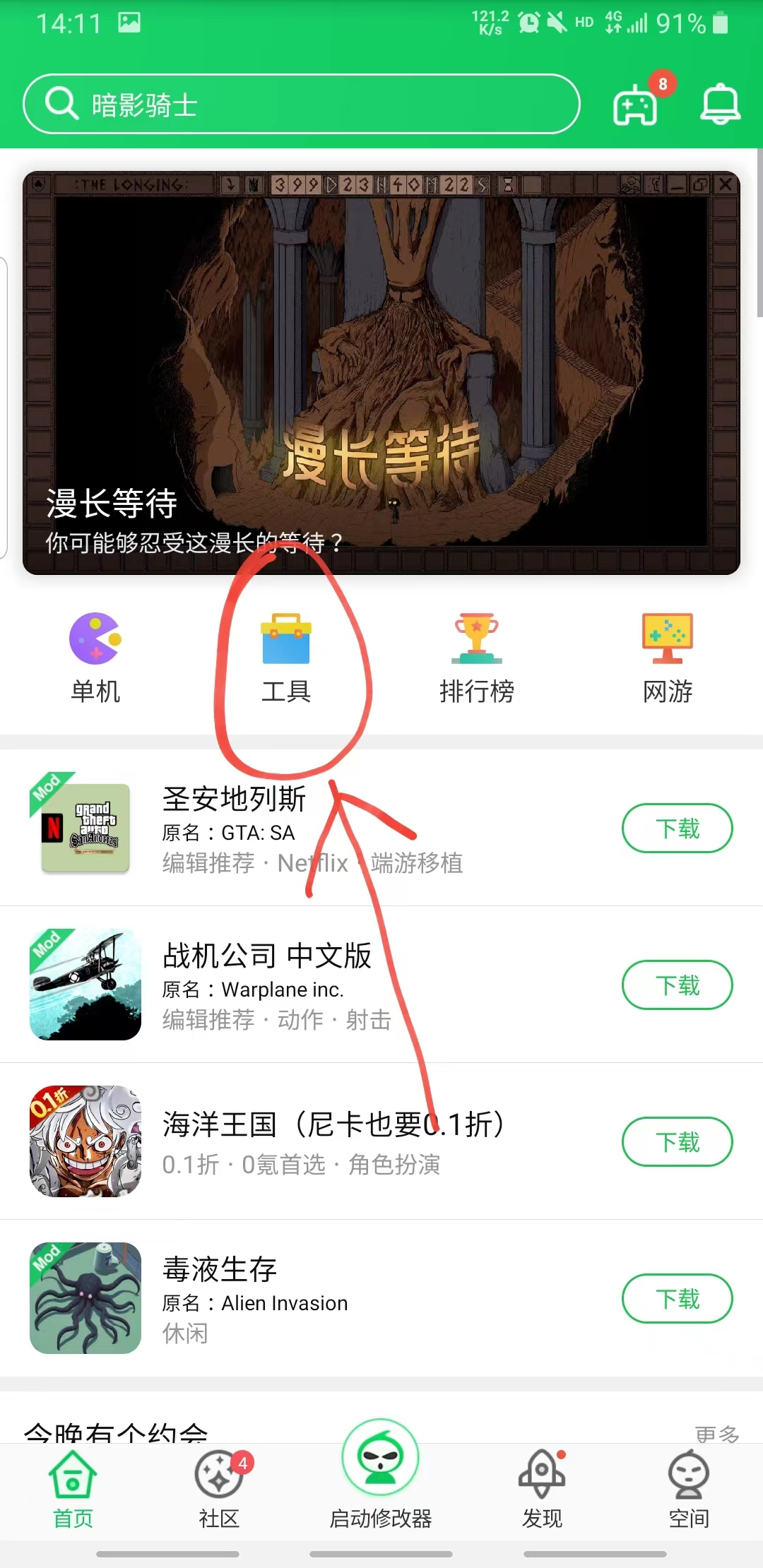 葫芦侠助手