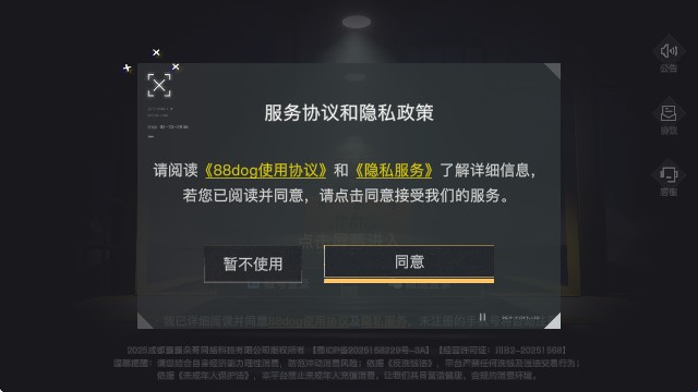 88dog云开箱