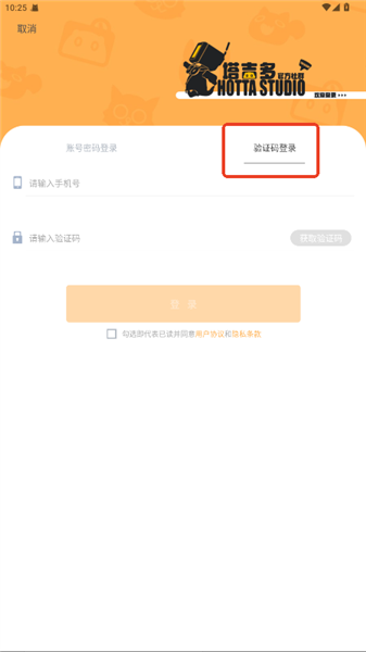 塔吉多Hotta Studio官方版社区