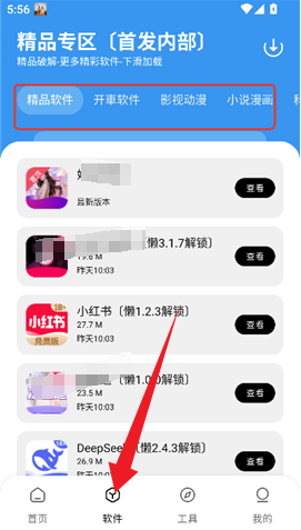 懒洋羊软件库3.6.5