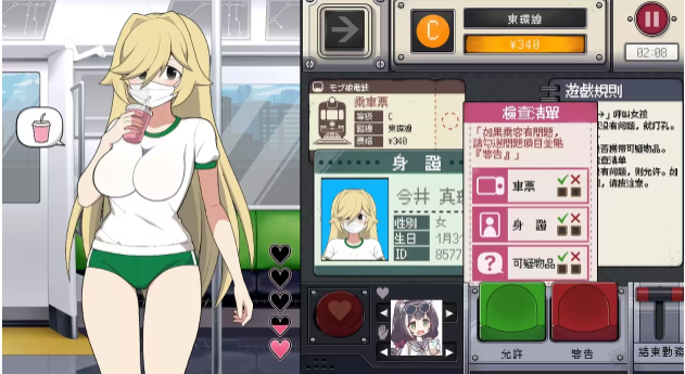 路人娘电车