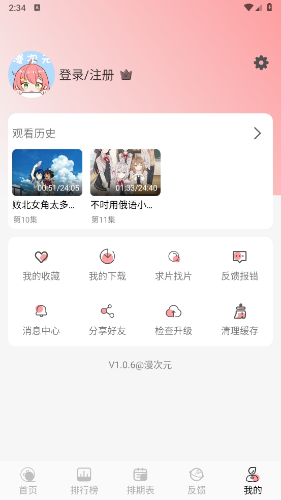 漫次元(TrAni)