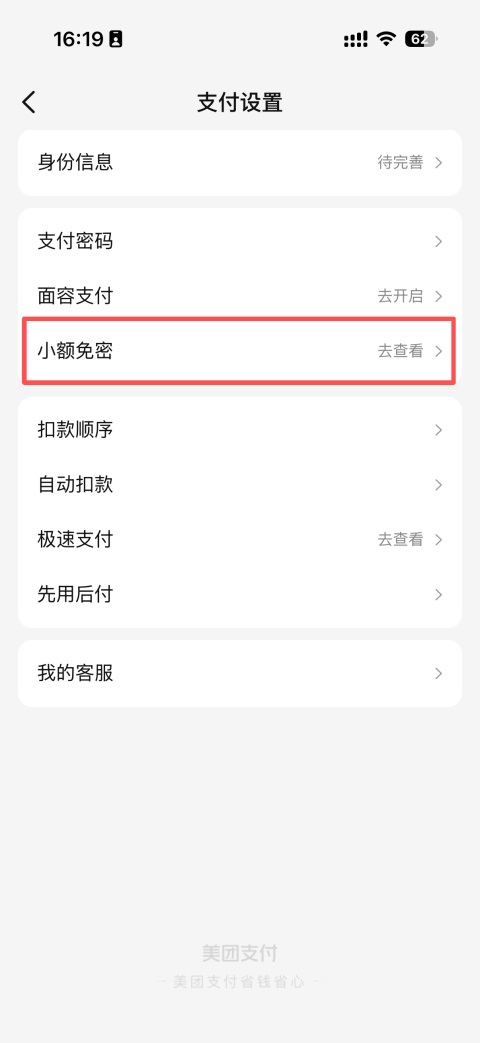 美团外卖最新版
