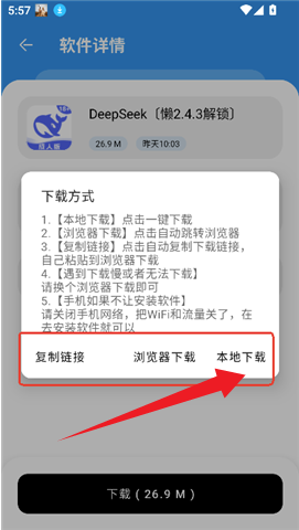 懒洋羊软件库3.6.5