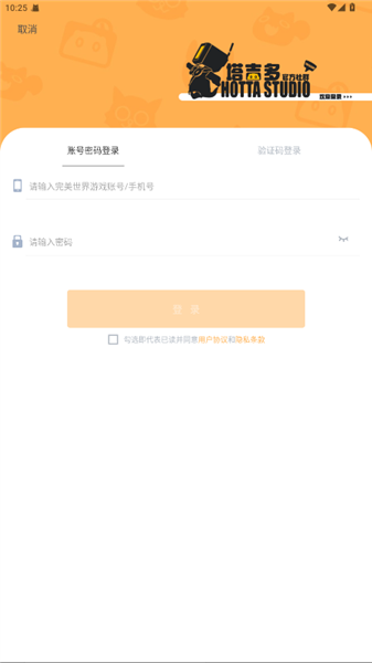 塔吉多Hotta Studio官方版社区