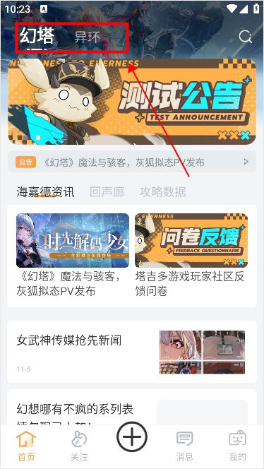 塔吉多Hotta Studio官方版社区