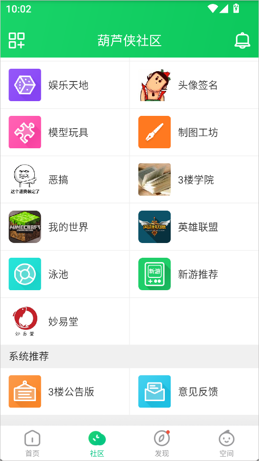 葫芦侠3楼老版本