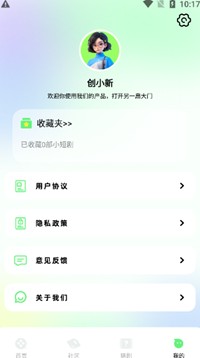 红桃视频免费版
