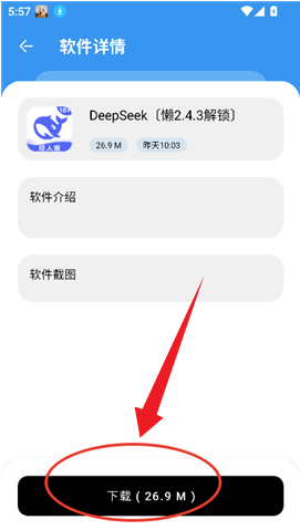 懒洋羊软件库3.6.5