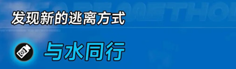 异环越狱教程