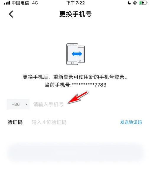 蝙蝠聊天软件