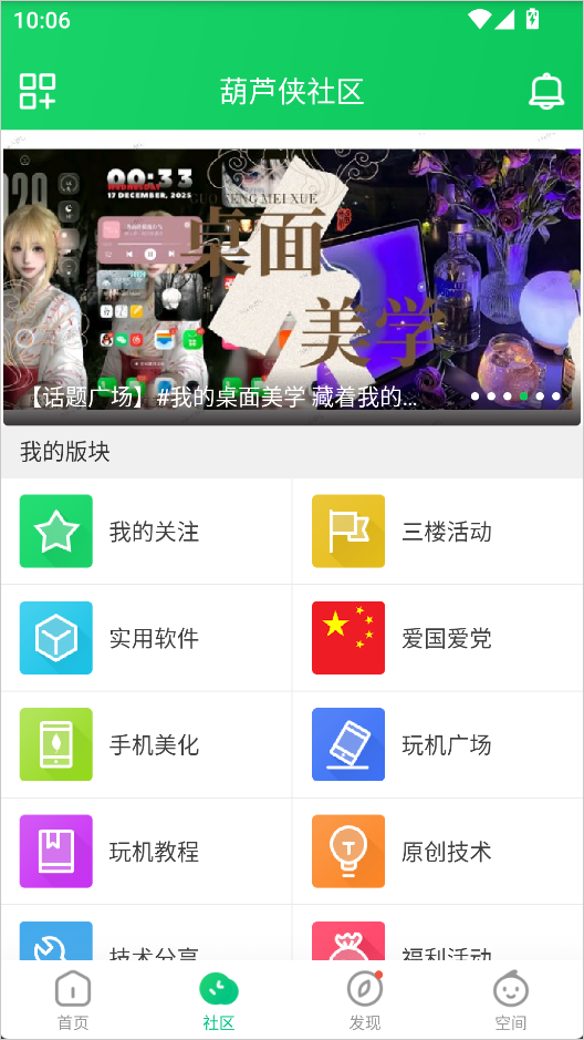 葫芦侠3楼老版本