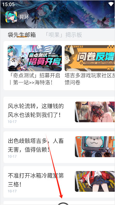 塔吉多Hotta Studio官方版社区