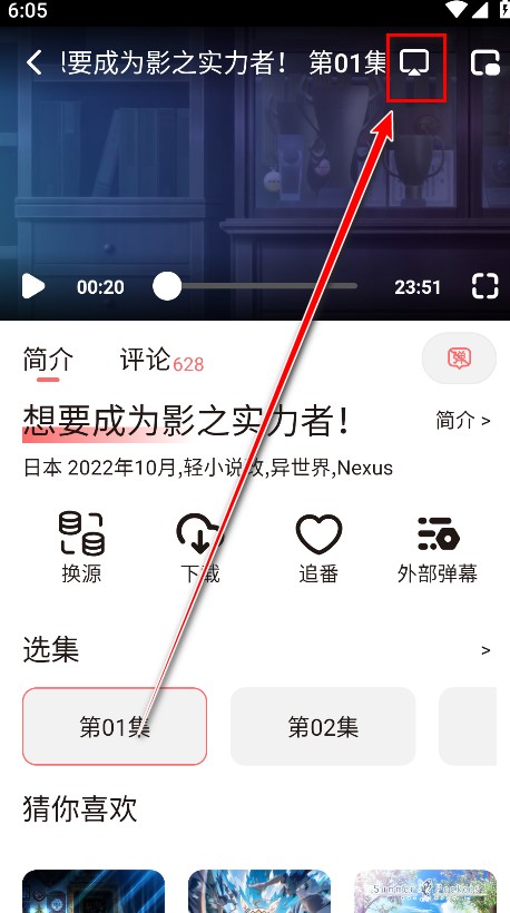 次元城动漫官方正版
