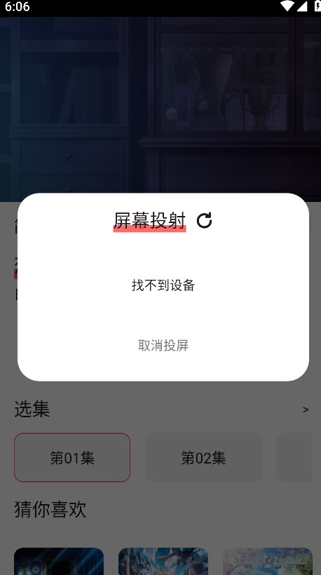 次元城动漫官方正版